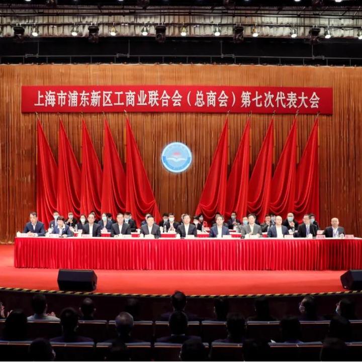 格科微董事长赵立新当选为浦东新区工商联新一届执委会主席