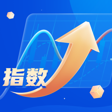 成长价值获认可，格科微入选“科创50”指数