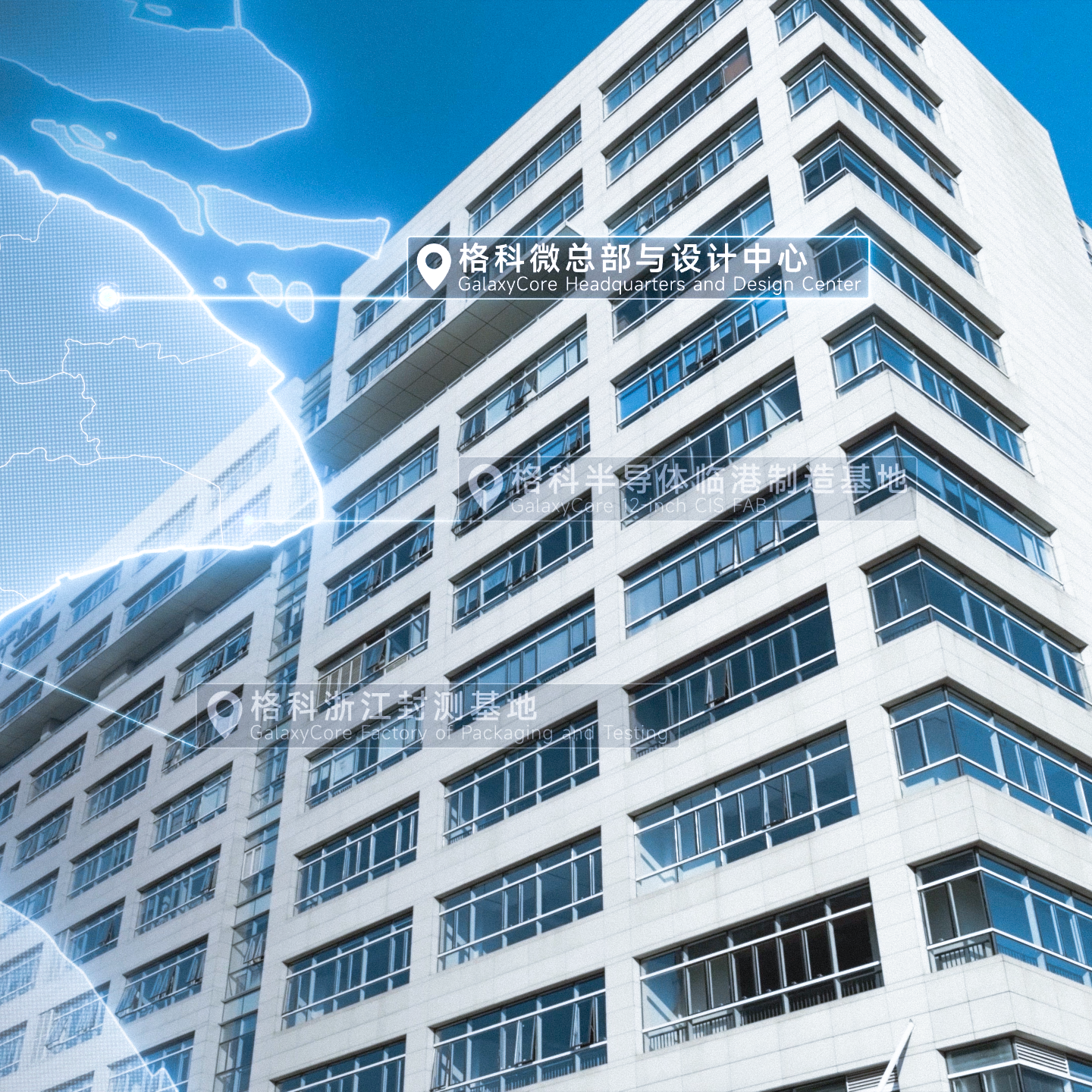 上交所专项工作组到格科微现场调研