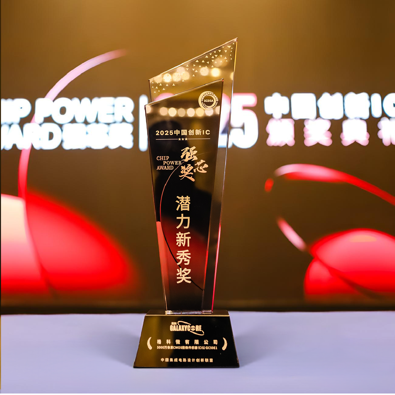 荣膺桂冠+成功交付！ac米兰官网中文网站第二代0.7μm 50MP图像传感器GC50E1获双重认可